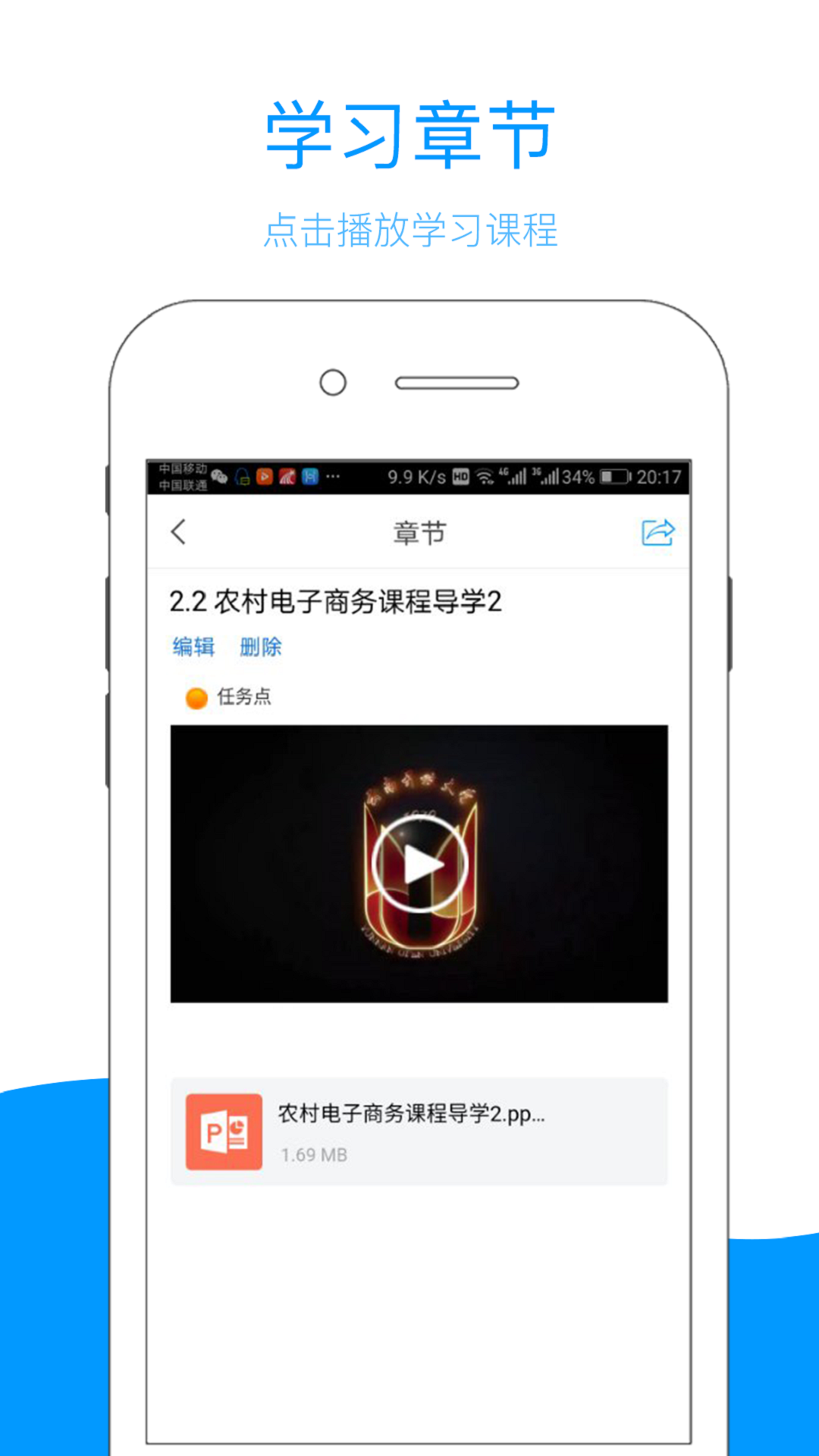 云南乡村振兴学网手机app