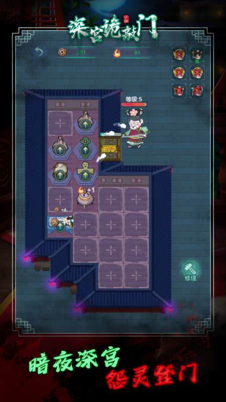 深宫诡敲门作弊菜单版