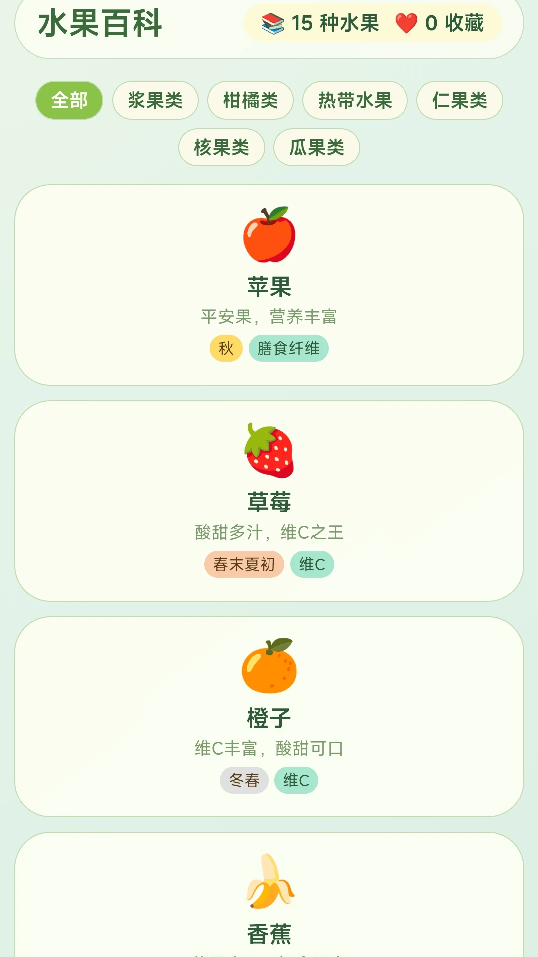 摘颗果子红包版