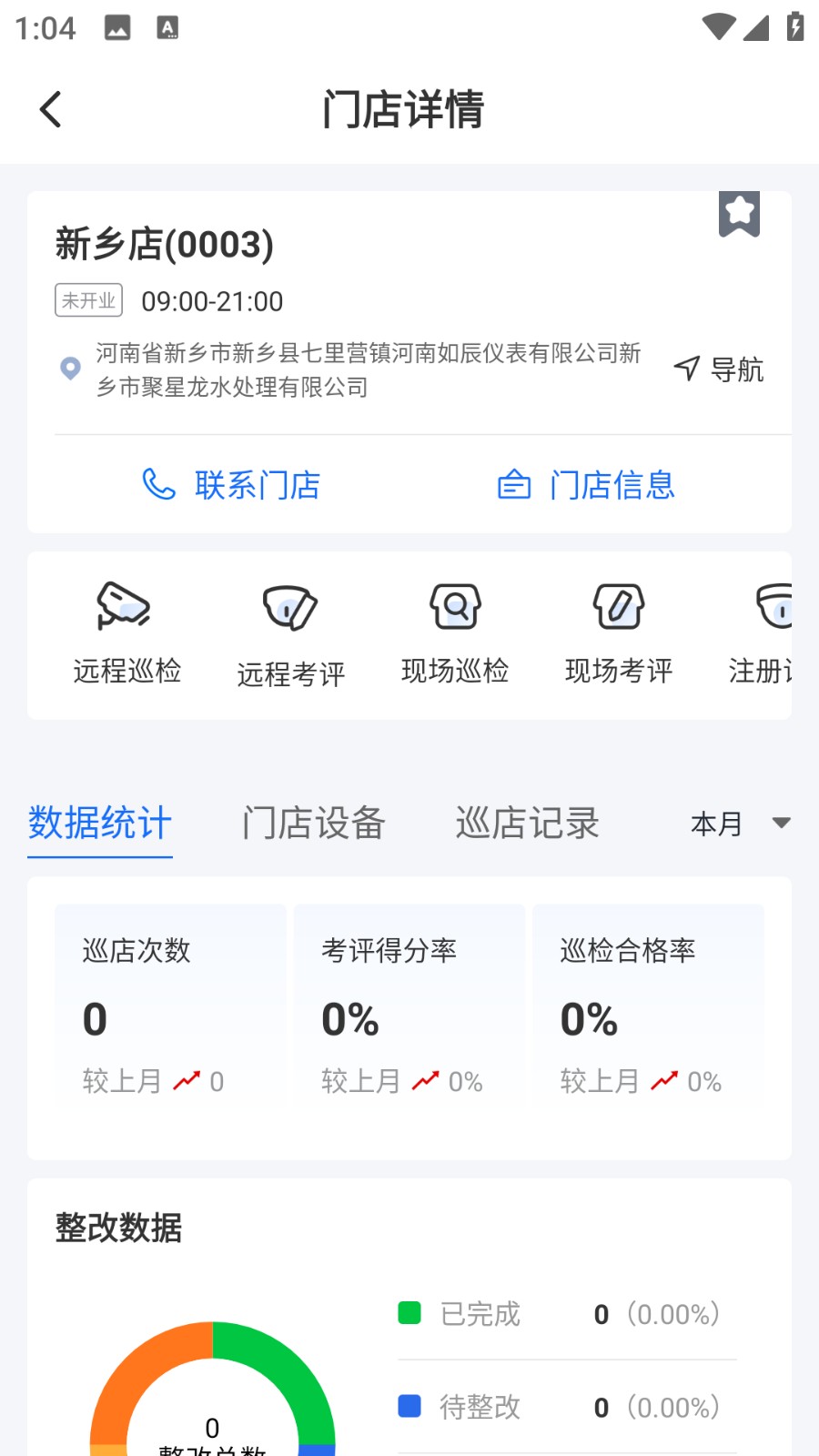 云千目监控app免费版