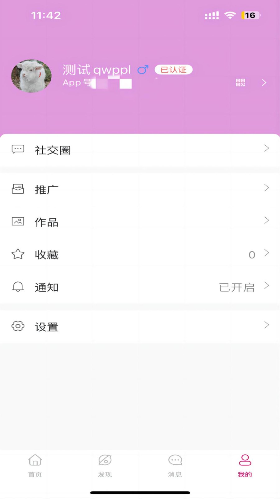 悟喜生活广告赚钱APP