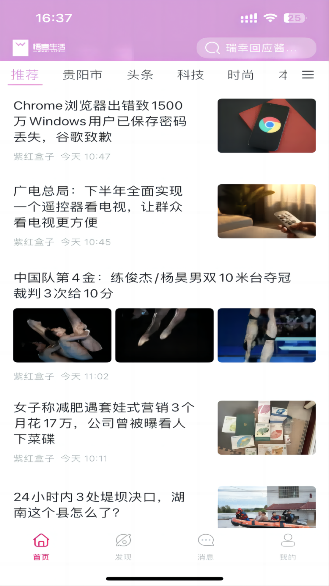 悟喜生活广告赚钱APP