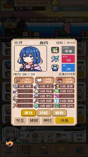 商旅马车(测试版)