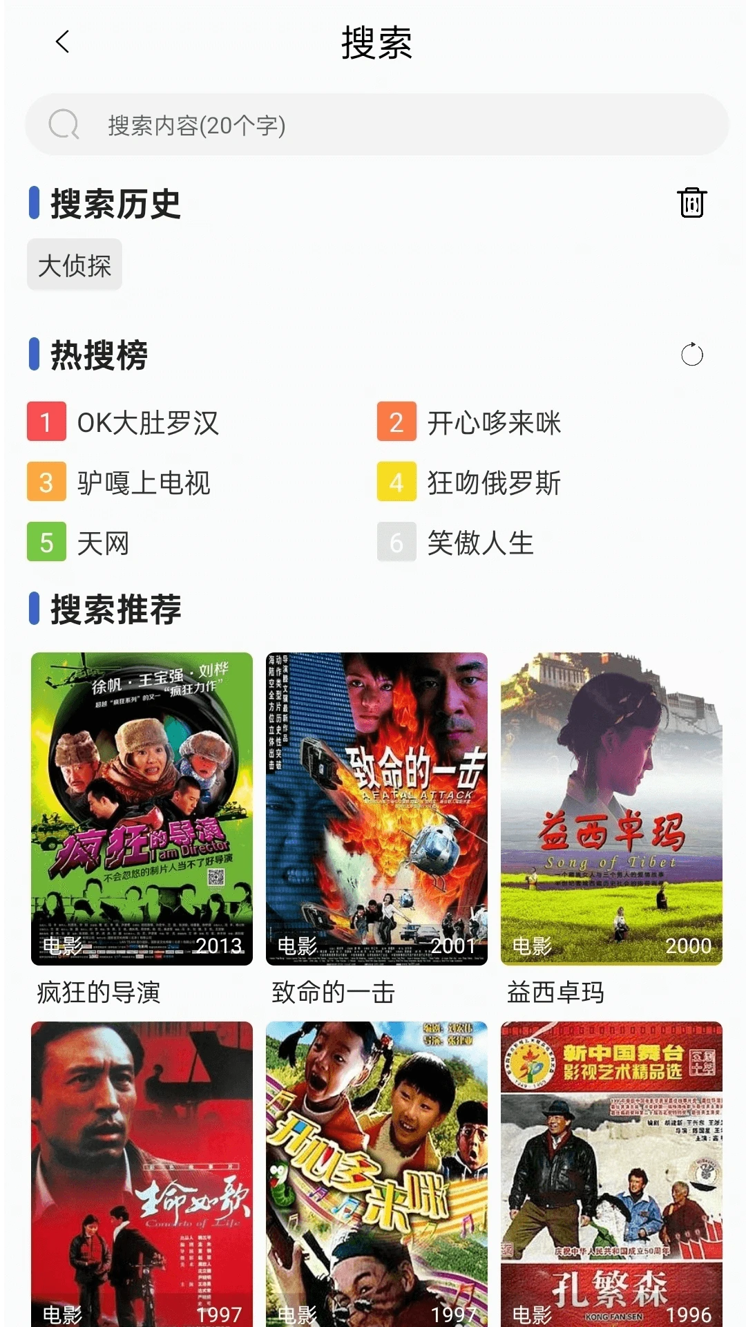 六六影视大全