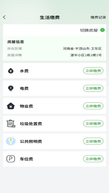 小兴生活服务平台