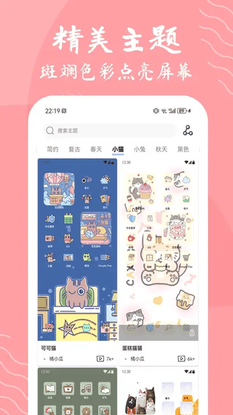 星辰壁纸高清全屏版