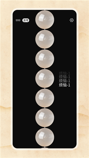 电子佛珠计数器