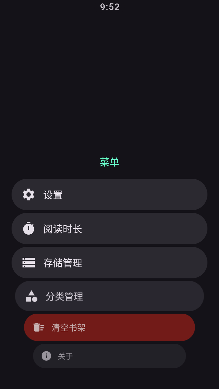 弦电子书手环最新版