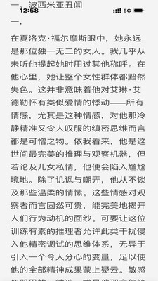 角端阅读器