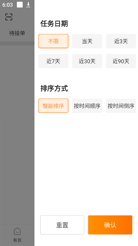 百世有货司机版