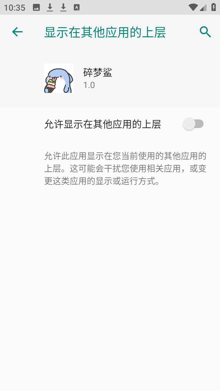 碎梦鲨辅助枪战精英安装包