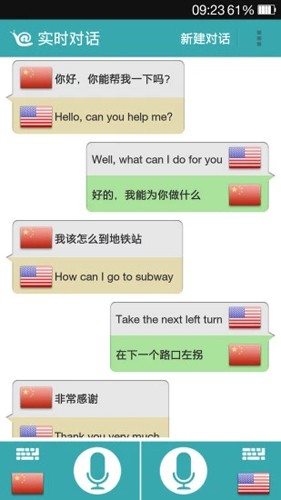 蜗牛对话翻译纯净版