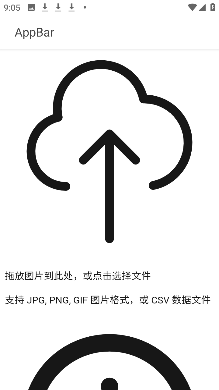 七卡瓦拼豆图纸生成器