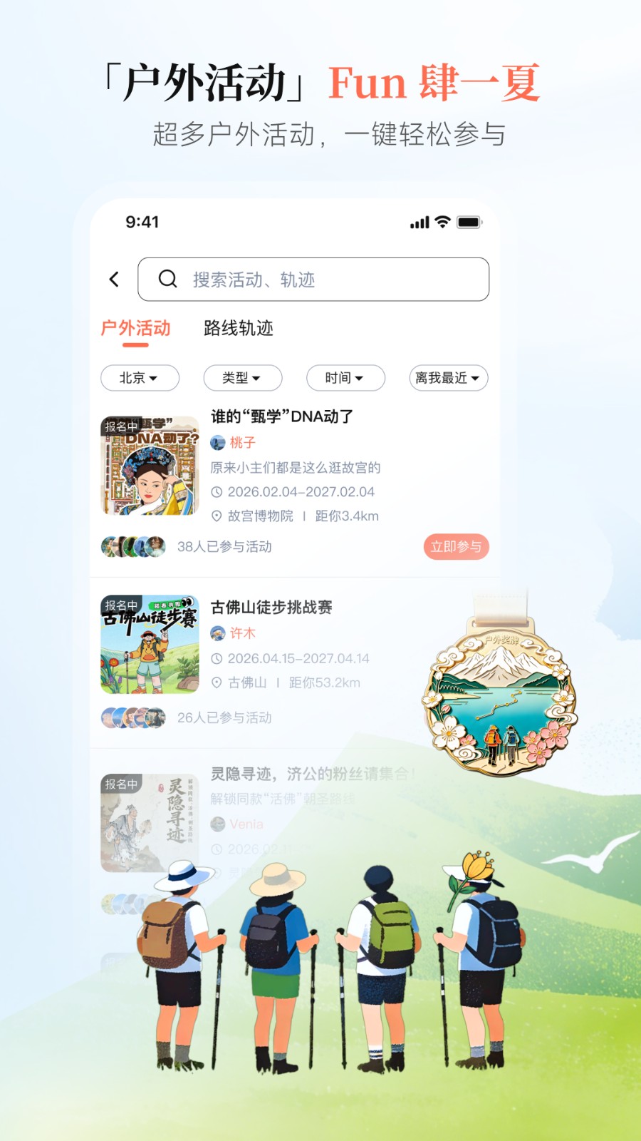 西游兔