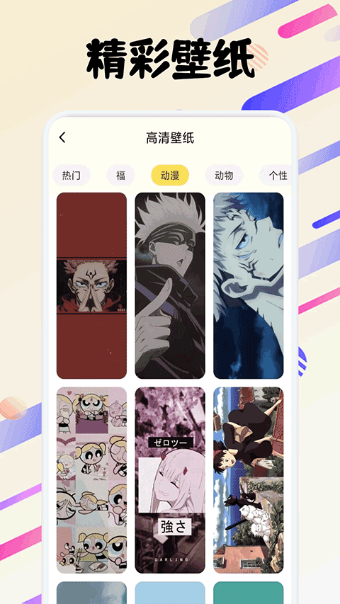 fun widgets