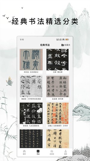 练字打卡模板制作软件