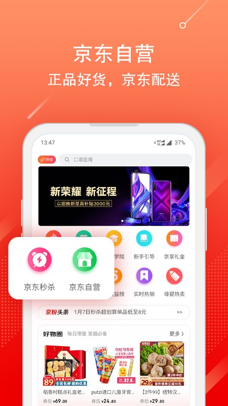 京粉返利app