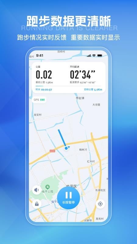 悦跑世界校园跑app