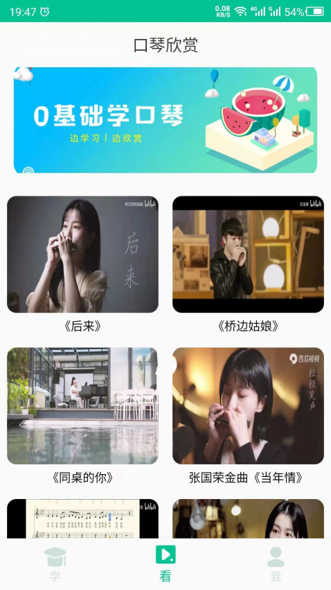 蓝调口琴网
