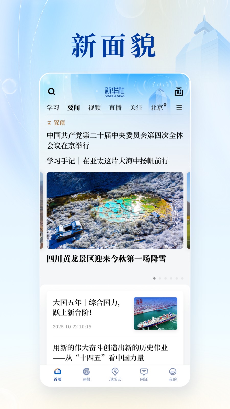 新华日报电子版