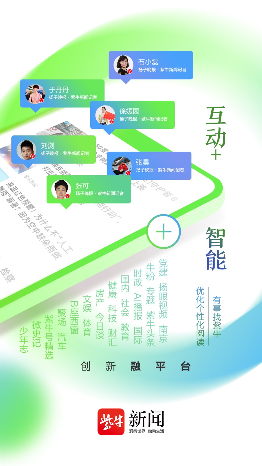 扬子晚报今日一版