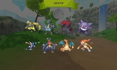 宝可梦塞尔达联动版