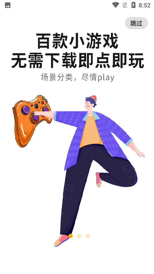 小虎游戏库app最新版