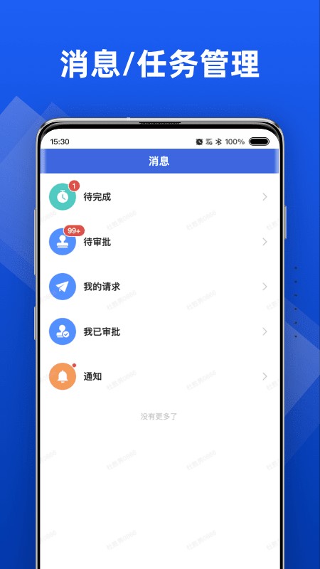 行动协同