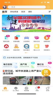 爱上城口拼车网app