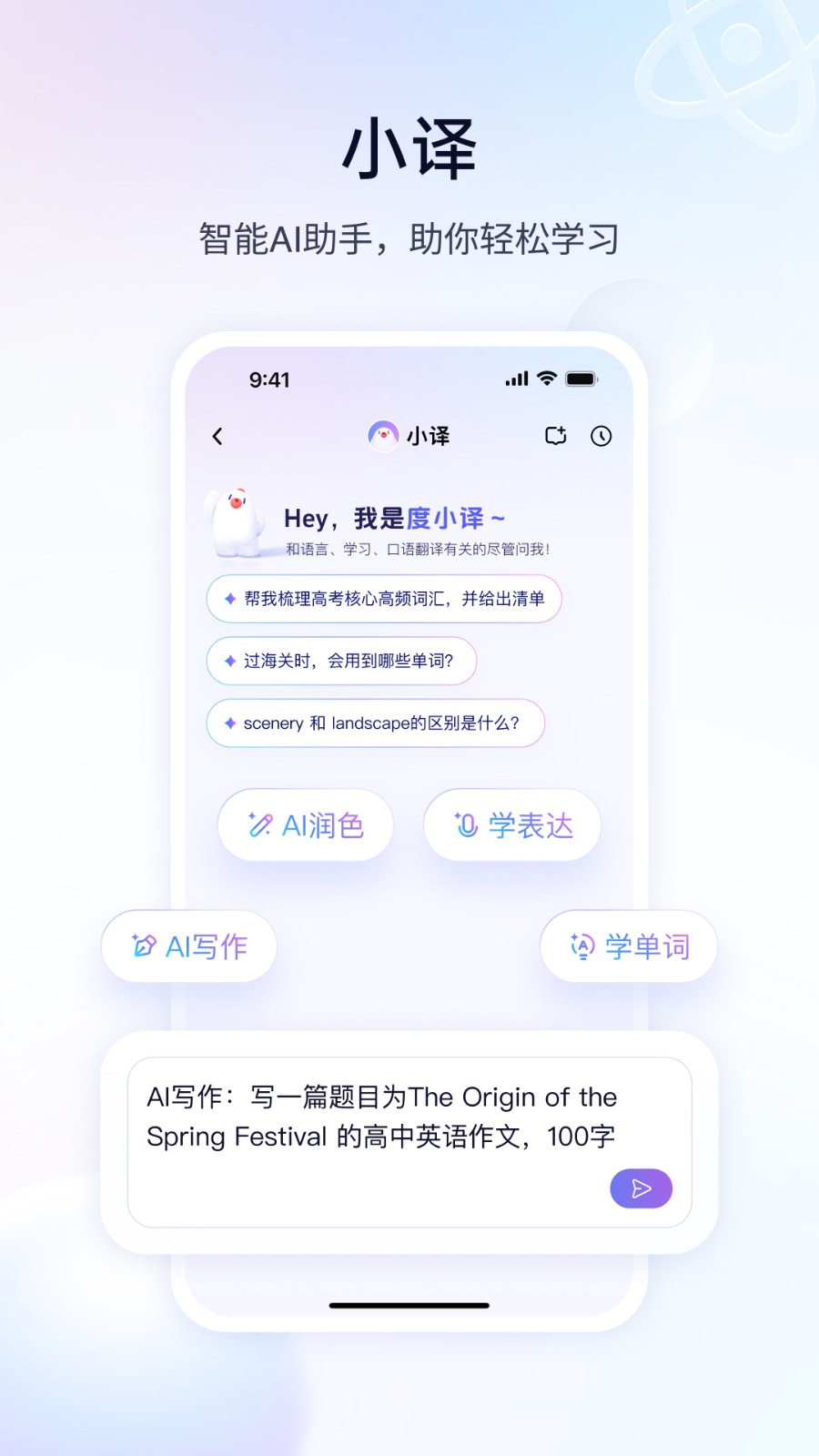 百度翻译最新版