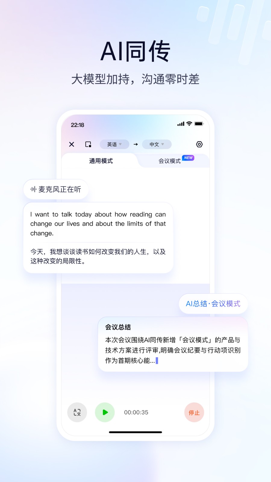 百度翻译最新版
