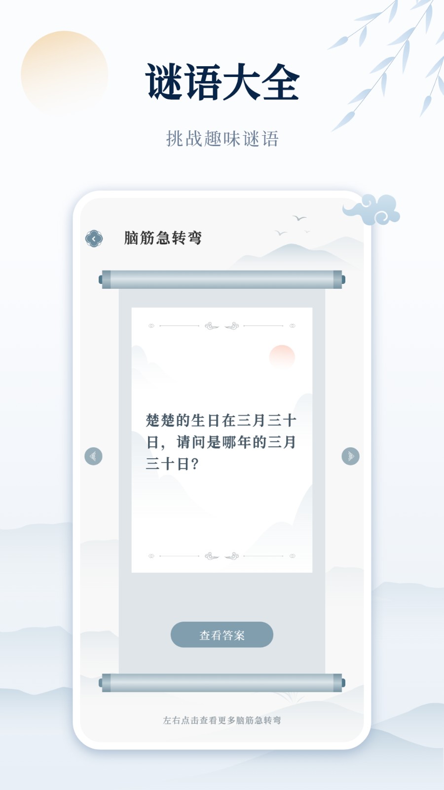 古诗词网app注册版