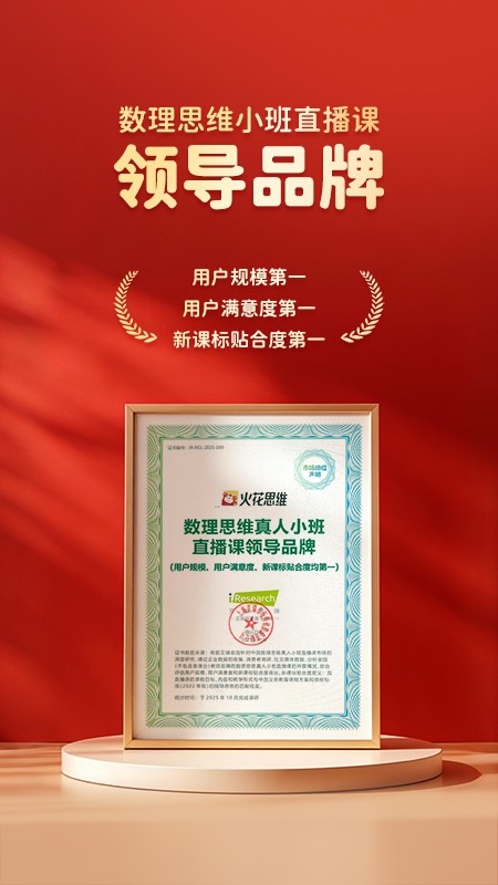 火花思维