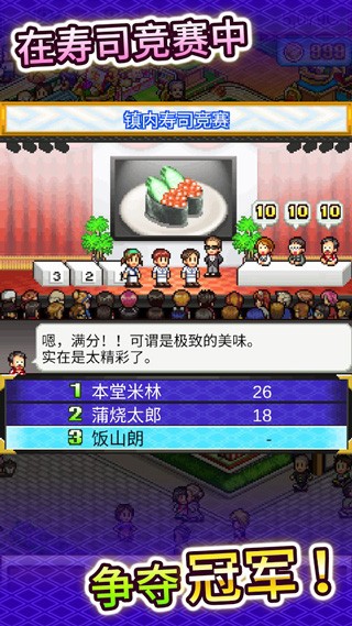 海鲜寿司物语寿司币不减反增版