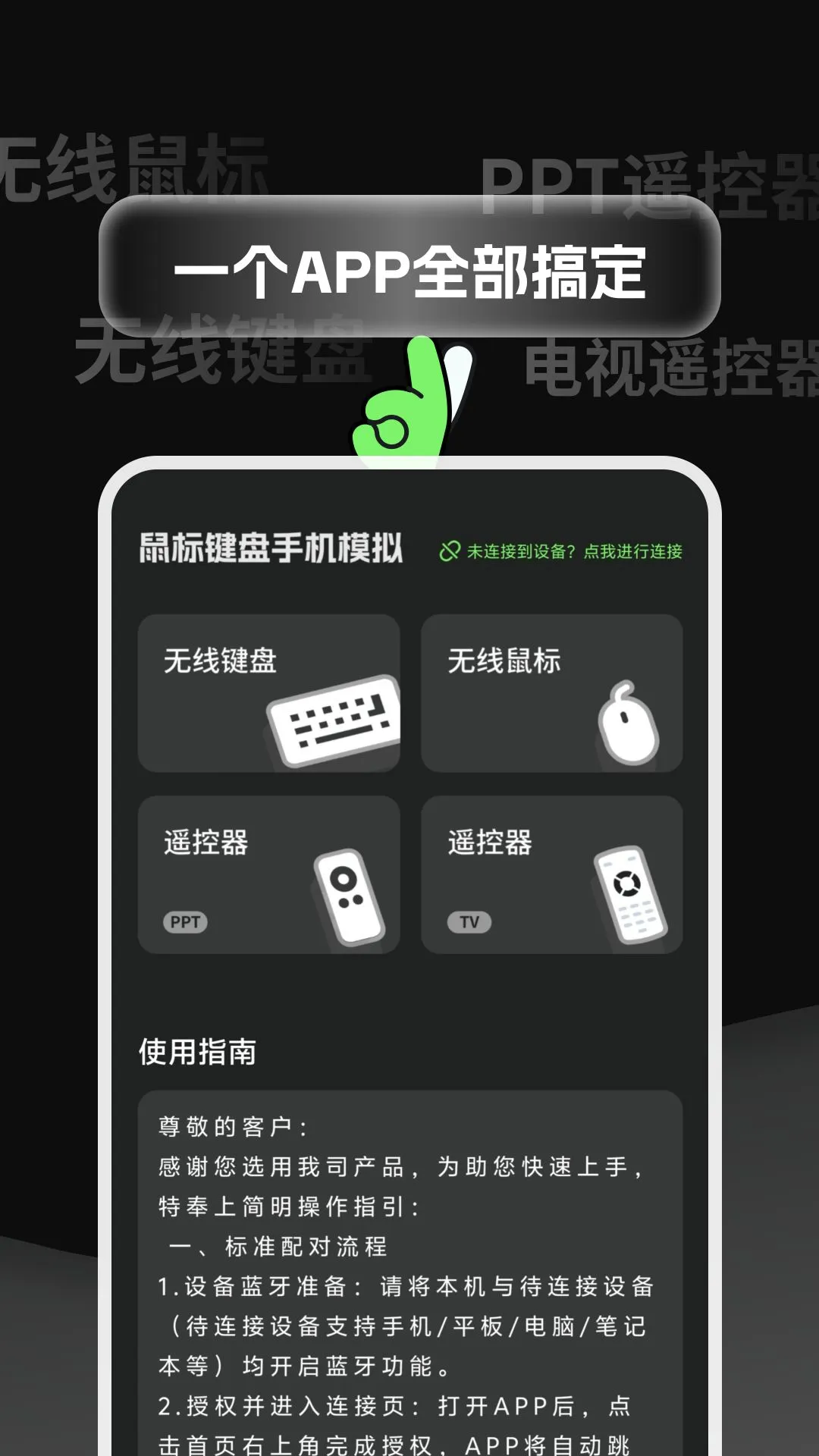 鼠标键盘手机模拟器