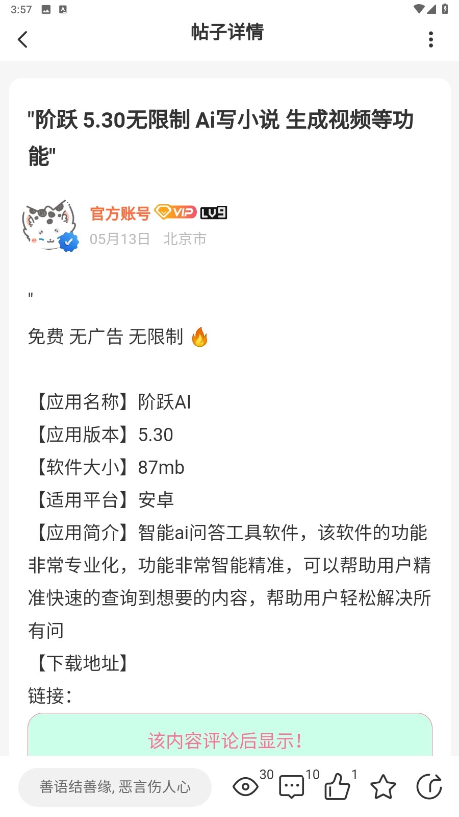 开源社区github版