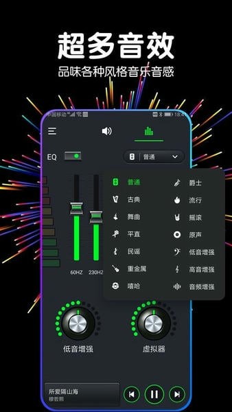 音量增强器专业版