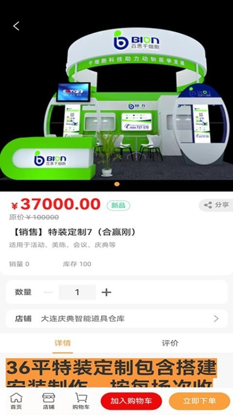 红蛛网婚庆道具仓库