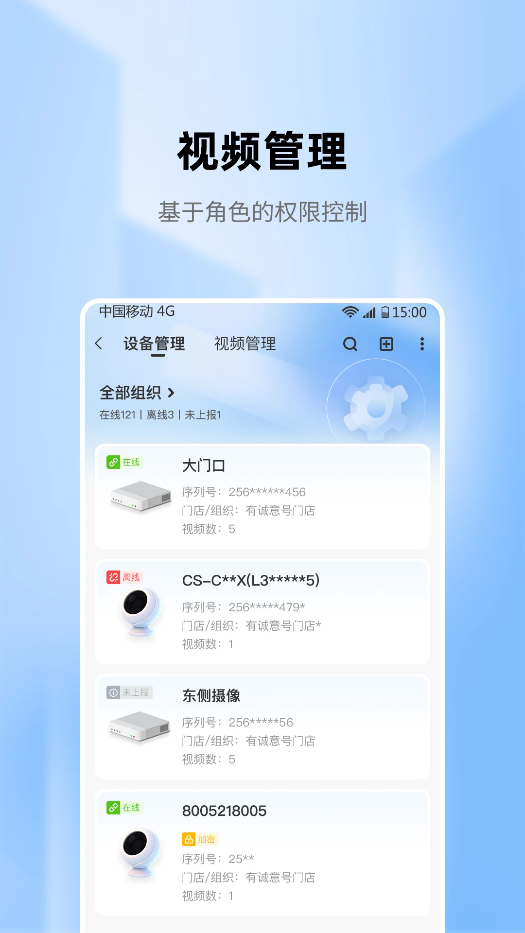 慧眼智巡