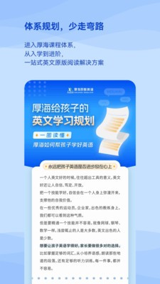 厚海英语