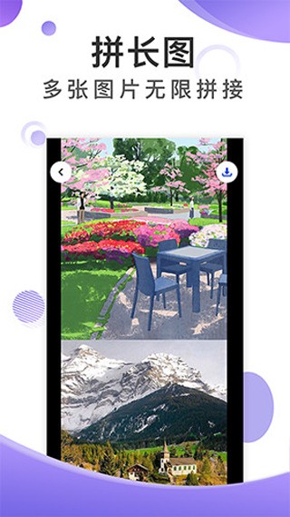 歪一点截图app