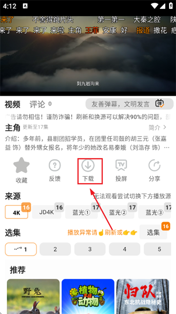 小橙子追剧