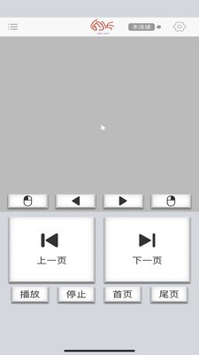 微控键鼠蓝牙版APP