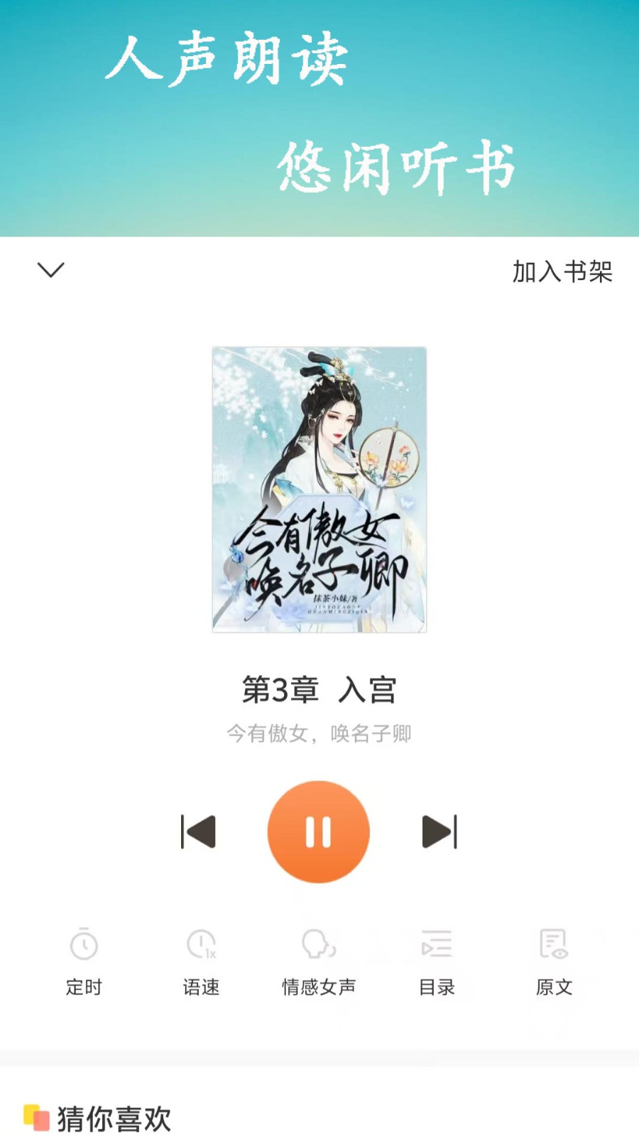 百味书香