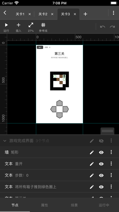 一游设计器中文版