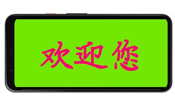 led字幕显示屏app