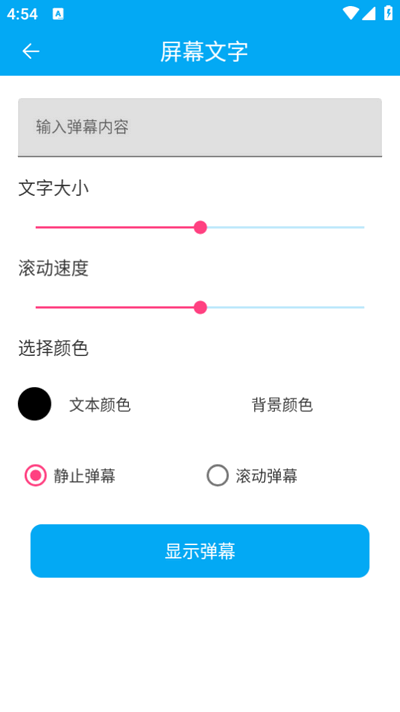 分享助手