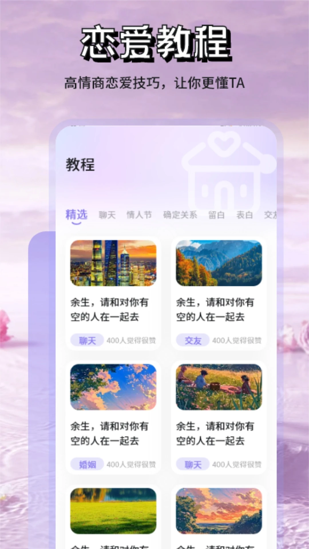 米言聊天