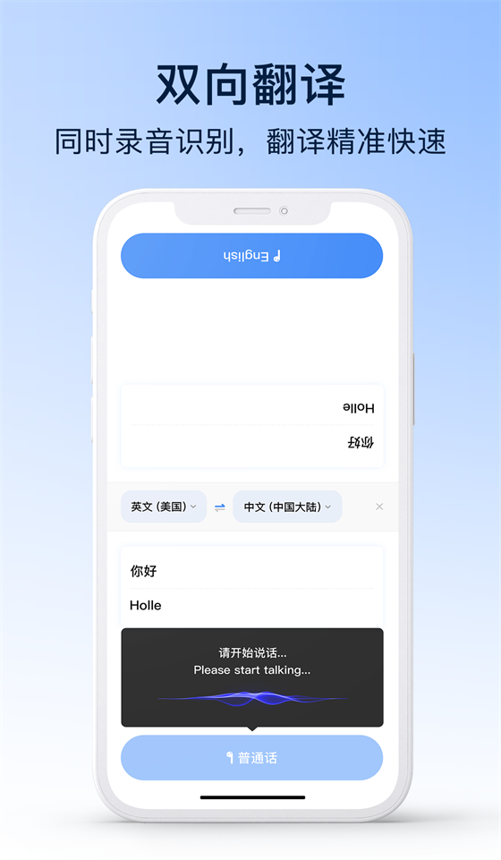 小译智能翻译app