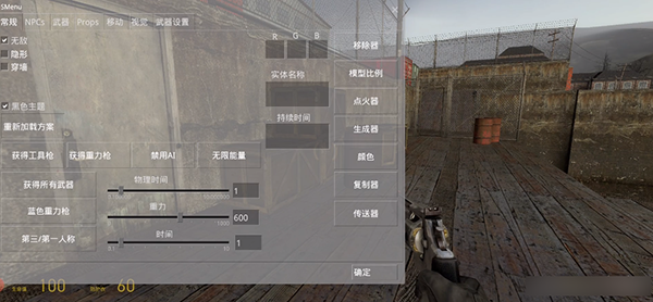gunmod数据包app